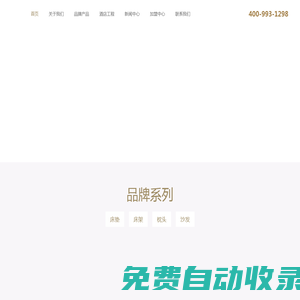 為艾家居|為艾品牌床墊|深圳市為艾智能科技有限公司