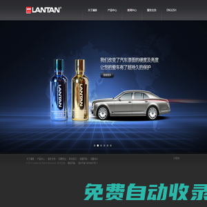 杭州瀾泰科技有限公司
