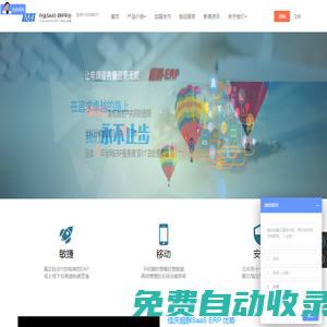浙江慧策超群ERP官網,電商賣家都在用的ERP  餐飲連鎖ERP 超群打單軟件 服裝電商erp