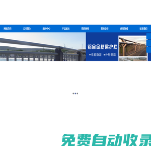 環(huán)波梁橋梁護欄,環(huán)波梁防撞護欄,鋁合金橋梁護欄,鋁合金防撞護欄,鋁合金橋梁防撞護欄,鋁合金燈光護欄,鋁合金橋梁護欄廠家-山東鑫魯源金屬制造有限公司