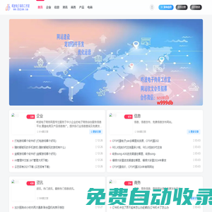 咚波電子商務網