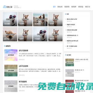 狗狗之家_狗狗用品商城_狗狗知識大全_寵物狗用品大全_寵物用品商城