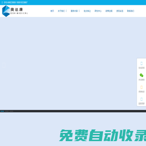 奧達康-保健食品申報_保健食品注冊備案_保健食品批文轉讓