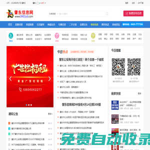 肇東信息網,肇東信息港,肇東招聘信息
