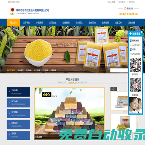 黃山精強建材股份有限公司 精強建材
