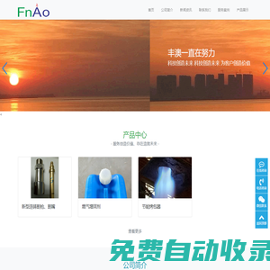 天然氣增效助燃劑-青島豐澳火焰技術有限公司