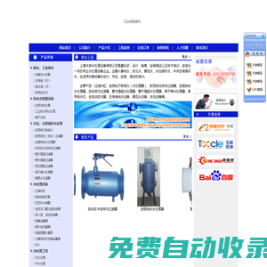 上海沐滲水處理設備有限公司