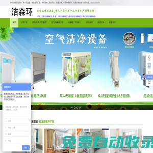 層流床-單人無菌室-層流床罩-徐州潔森層流床廠家
