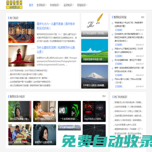 新新物語網 - 生活常識百科信息辦事指南平臺！