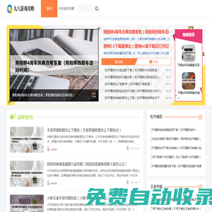 富博廣源游戲攻略網
