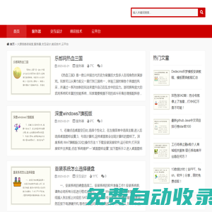火源信息咨詢室,服務器,交互設計,前沿技術,云平臺