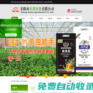 煙劑_煙霧劑_大棚煙劑-安陽市安諾農化有限公司 - 安陽市安諾農化有限公司