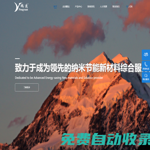 鵬遠(yuǎn)新材料科技集團(tuán)