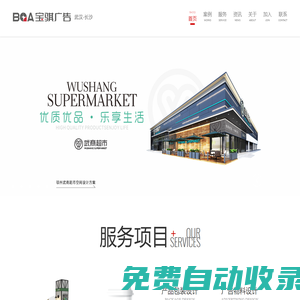 商業空間設計公司_食品包裝設計定制_超市賣場便利店空間設計_產品品牌專業包裝設計-寶騏廣告