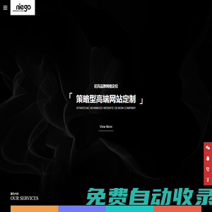 深圳網站設計公司-高端企業官網設計-品牌網頁設計制作公司-尼高