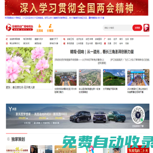 安徽網(wǎng)絡廣播電視臺