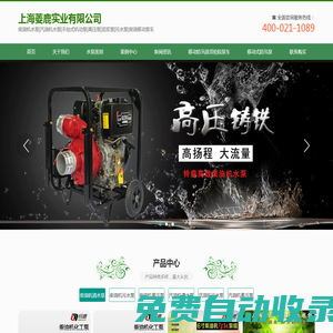 上海菱鹿實業有限公司，鈴鹿柴油汽油動力水泵官網，柴油機水泵，汽油機水泵，消防泵，高壓泵，噴灌機，抽水機廠家直銷
