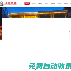 河南-駐馬店-塔橋-張鵬-豬蹄-熟食-哪家好-上蔡縣張鵬熟食店
