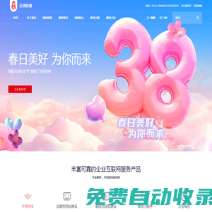 外貿|網絡推廣|網站制作|微信小程序|VR制作|宣傳片拍攝|無錫君通科技服務有限公司