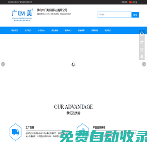 中空玻璃封膠線,中空玻璃打膠機價格,中空玻璃立式打膠機廠家直銷-佛山市廣美機械科技有限公司