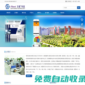 一卡通系統_校園一卡通_RFID條碼_收款設備_餐飲系統_超市軟件_專賣店_收銀軟件_會員管理軟件_會員積分系統_方象科技