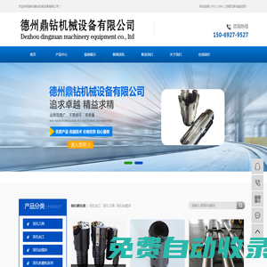 深孔加工_深孔刀具_深孔鉆鏜床-德州鼎鉆機械設備有限公司