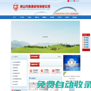 采購印刷設備,陳鵬機電為你一站式服務!佛山市陳鵬機電有限公司