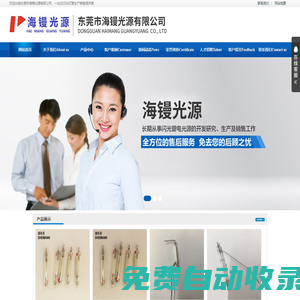 閃光燈-IPL燈-激光脫毛燈-美容脫毛燈