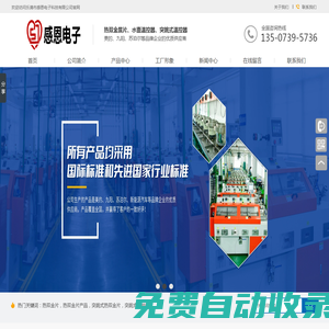 樂(lè)清市感恩電子科技有限公司|樂(lè)清熱雙金片|突跳式溫控器|溫度保護(hù)器