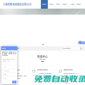 上海程隆泵閥制造有限公司