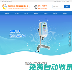 旋轉(zhuǎn)粘度計_錐板流變儀生產(chǎn)廠家_品牌_價格_百科