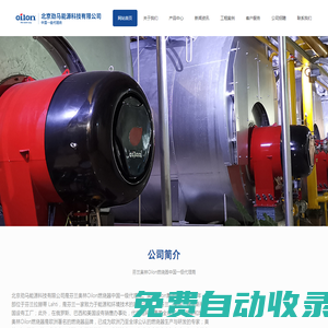 北京勁馬能源科技有限公司