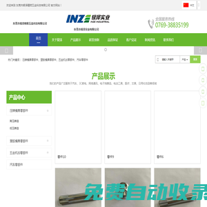 模具型芯,絞牙模具牙軸,高壓模具水套,壓鑄模具鑄銷,模具鑲件,分流錐,澆口套,筆模型芯,壓鑄模具零部件,塑膠模具零部件,東莞市銀澤精密五金科技有限公司