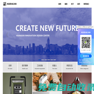 蘇州工業設計|無錫外觀設計|昆山產品設計- – 蘇州颶風工業設計有限公司