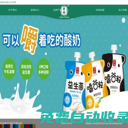 雪頓乳業 - 雪頓乳業,甘肅牦牛乳業,甘肅牦牛酸奶,甘肅雪頓,雪頓生物乳業