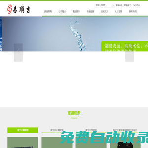 深圳市昌順吉科技有限公司