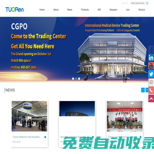 駝人集團(tuán)官方網(wǎng)站-www.tuoren.com 河南駝人醫(yī)療器械集團(tuán)有限公司