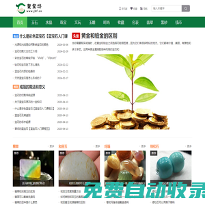 聚寶坊_珍寶文物,博覽古今!