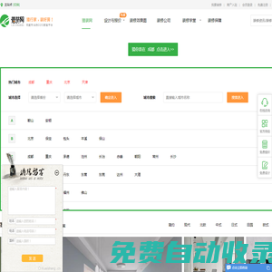 成都小程序開發公司|運多多網絡|專注小程序軟件APP定制開發