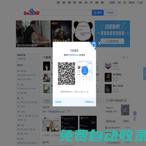 百度貼吧——全球領(lǐng)先的中文社區(qū)