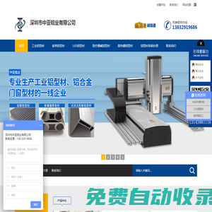 鋁型材定制_東莞鋁型材_散熱器鋁型材_工業(yè)鋁合金型材擠壓加工生產(chǎn)廠家價格-中亞鋁業(yè)