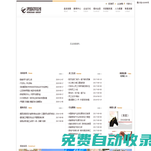 鴻琛集團