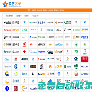夢藝名錄-免費發布企業信息，免費創建企業電子名片