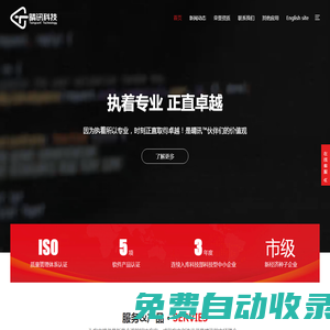 晴訊?科技 Tsingcent - 宜新宜善 創(chuàng)造價值-山東晴訊智能科技有限公司
