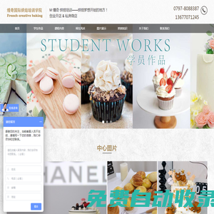 贛州蛋糕培訓_贛州西點培訓—贛州熳奇蛋糕烘焙西點培訓學校