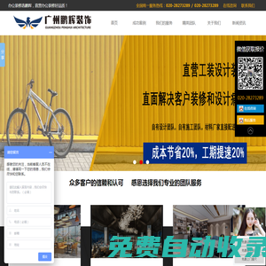 辦公室裝修設(shè)計(jì)-廣州辦公室裝修公司-直營辦公裝修一站式定制中心