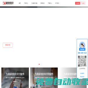 刷掌支付-刷臉支付-聚合支付-移動支付-福建酷享網(wǎng)絡(luò)科技有限公司
