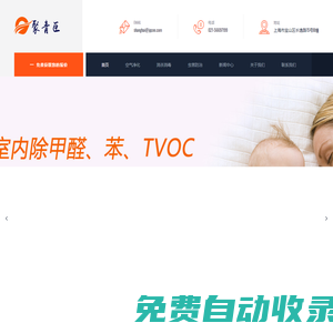 上海聚青臣環境工程有限公司