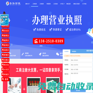 公司注冊
