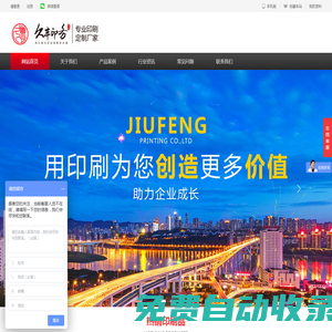 重慶印刷,重慶包裝,重慶印務,重慶印刷廠,包裝盒【久豐印務公司】
